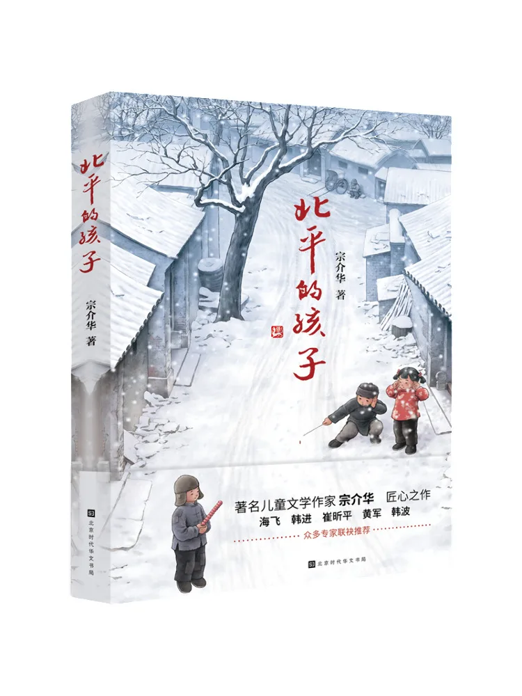 

Book-Winshare Children Of Beiping