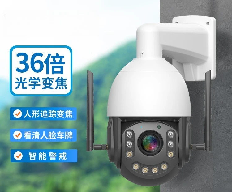 36X optical zoom full metal 5 million pixel WIFI remote POE camera 360 degree rotation without dead ends