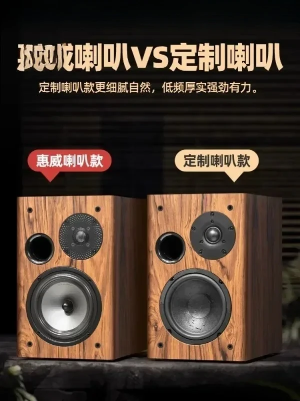 Deyimei 6.5-inch  high fidelity hifi, fever grade bookshelf, passive speaker, home stereo pair