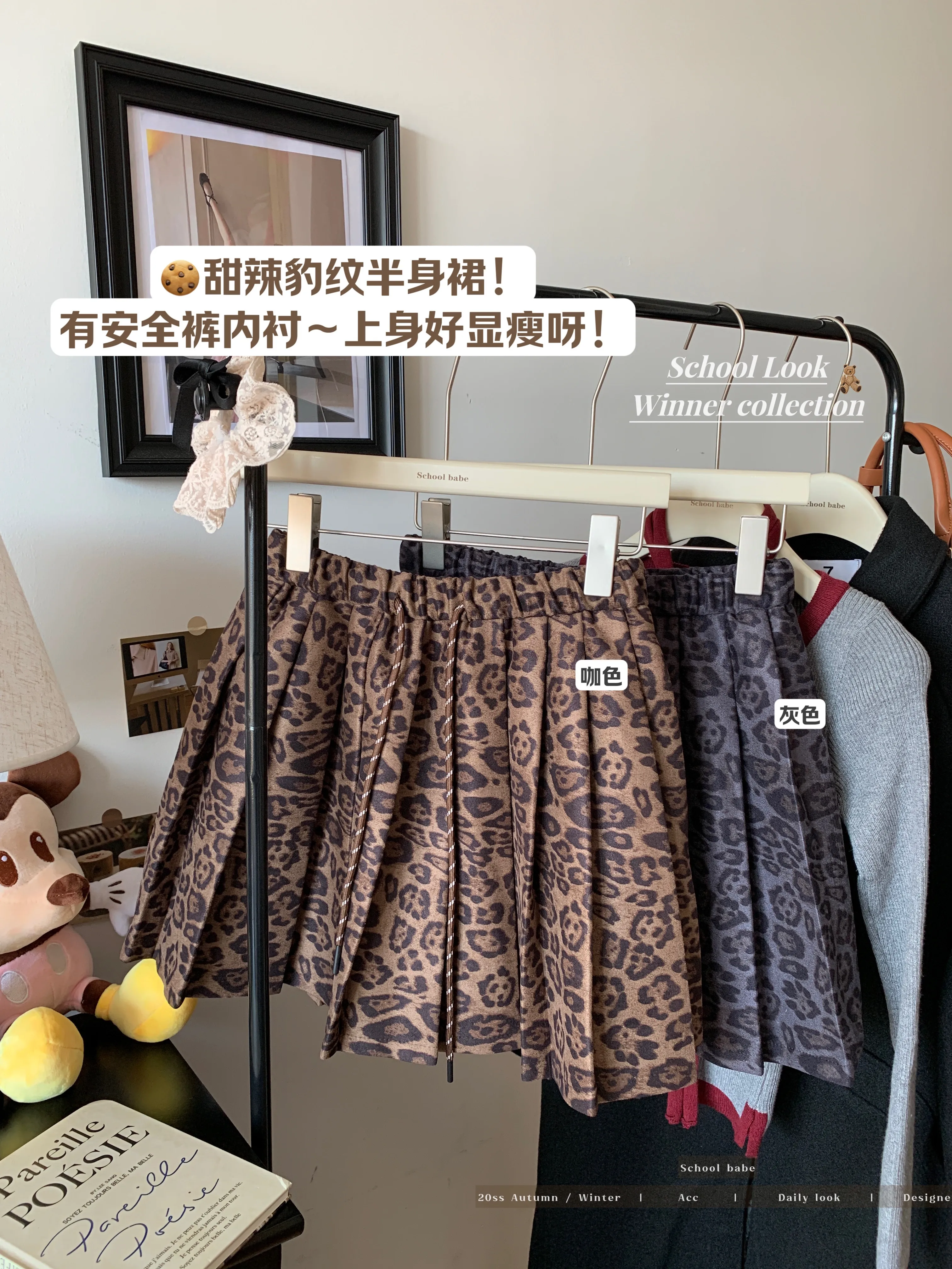 Gaganight Women Sweet Spicy Girl Leopard Pattern Half Length Skirt 2024 Autumn New Chic High Waist Drawstring Puffy Short Skirt