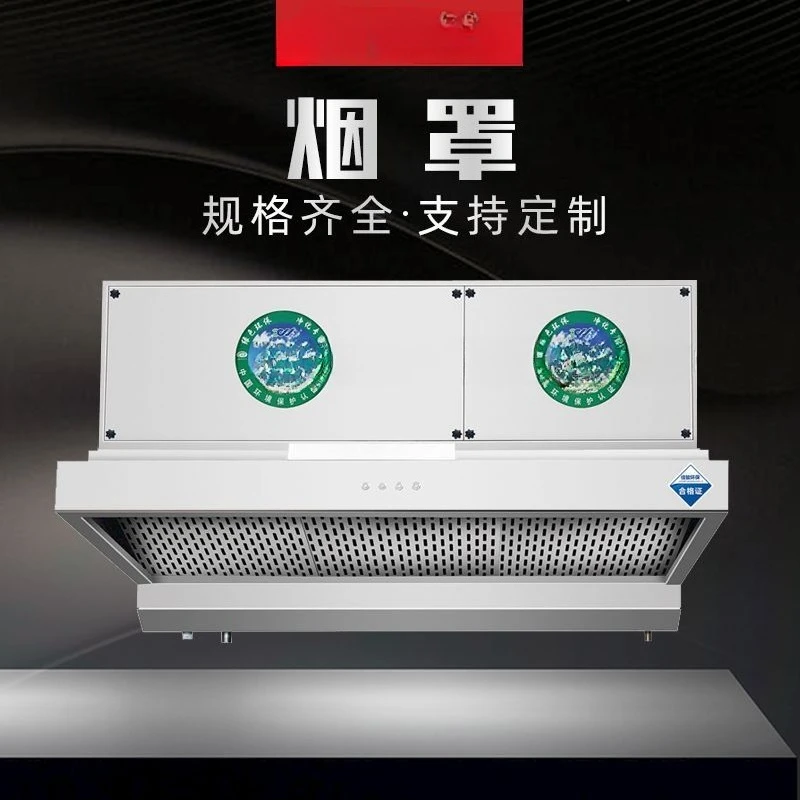 Hotel kitchen oil separation cover, commercial oil purification machine