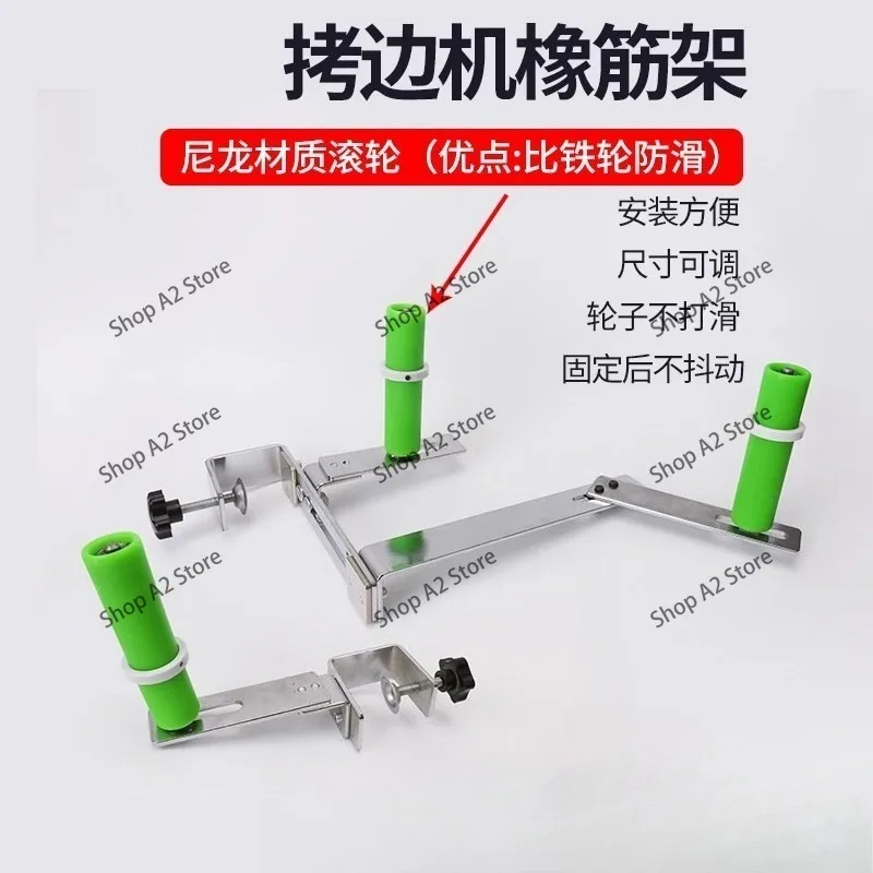 1set Rubber Frame Support Elastic Band Sewing Machine Pull Waist Of Trousers Frame Punch-Free 70-140cm For 747 Overlock Sewing