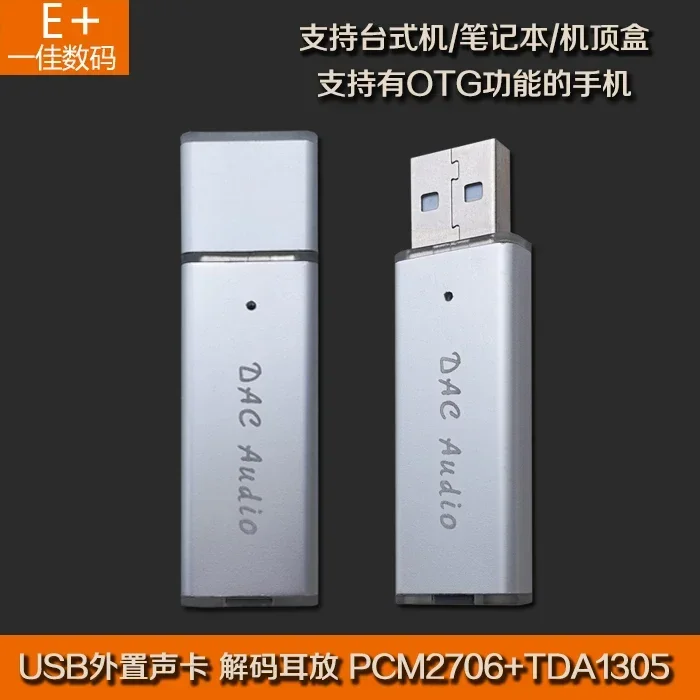 USB External Hifi Sound Card Pcm2706 + Tda1305 High Fidelity DAC Computer Mobile Phone OTG Earphone Decoder