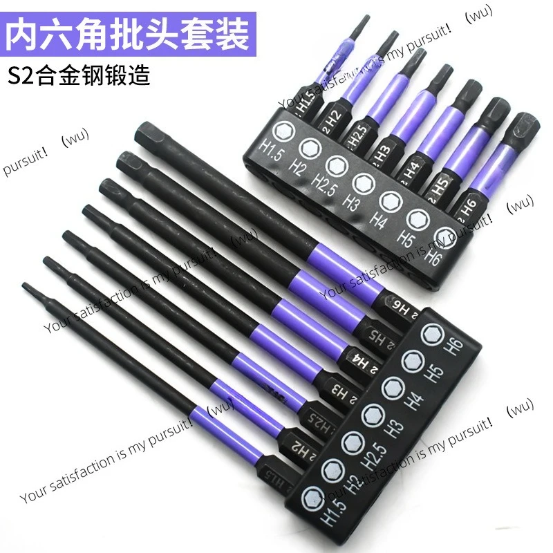 

Inner hexagonal batch set Cross plum-shaped bullet torque batch A variety of electric bead sets