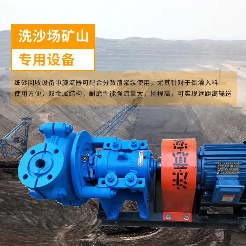 Single stage centrifugal sand pumping pump ZGB horizontal slurry pump