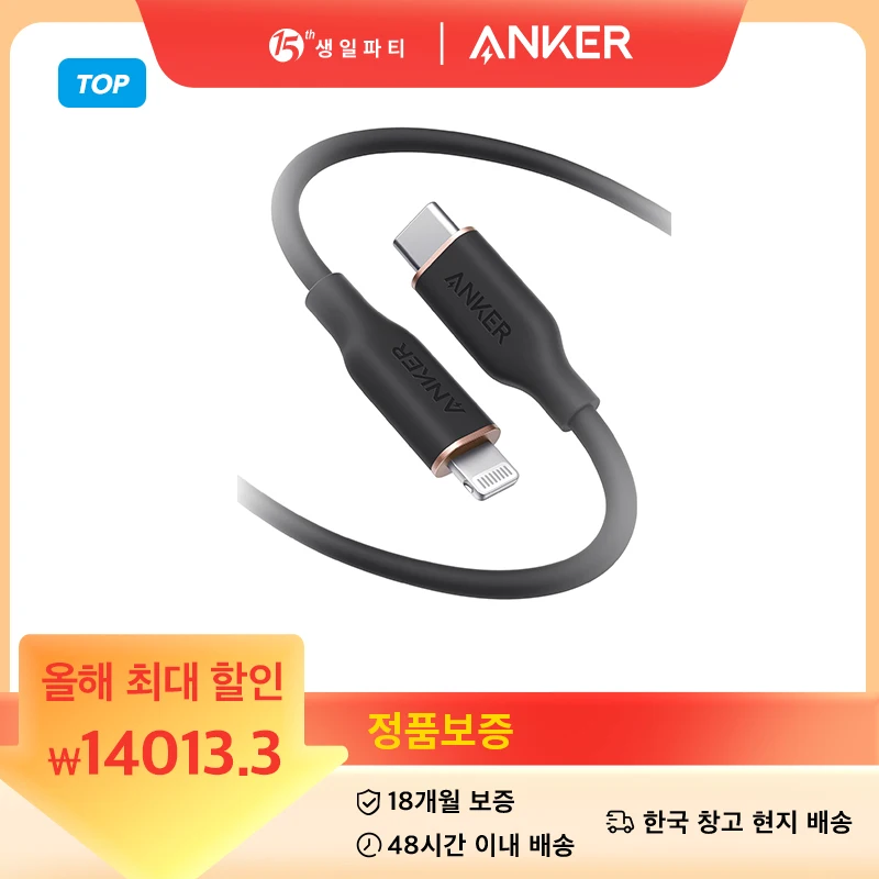 Anker Power line 3 flow C to Lightning Mfi cable 180cm