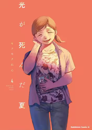 The Summer Hikaru Died Manga 1-7 7 8 Mokumokuren Japanese Original Version Comic Artbook  Kono Manga Ga Sugoi! First Place - Image 8