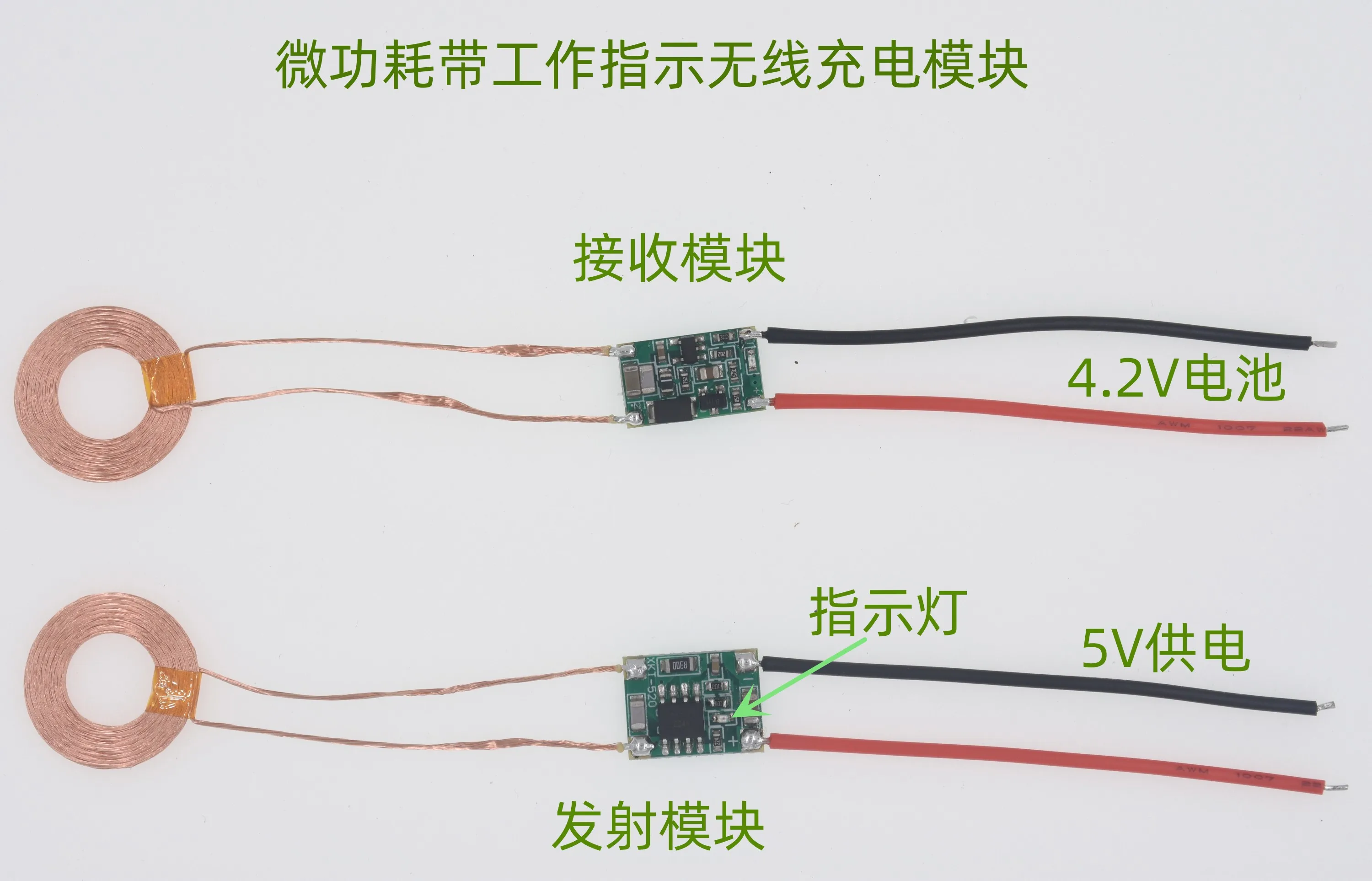 

Micro-power wireless charging power supply module with indicator light and chip circuit diagram scheme XKT520-01