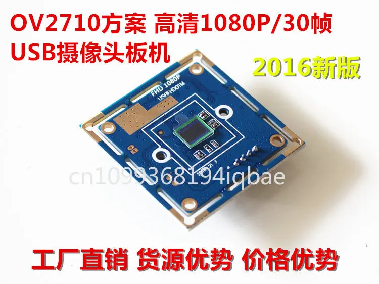 module-de-camera-de-securite-1080p-carte-de-camera-usb-ov2710-mjpeg-60fps-120fps-camera-de-surveillance