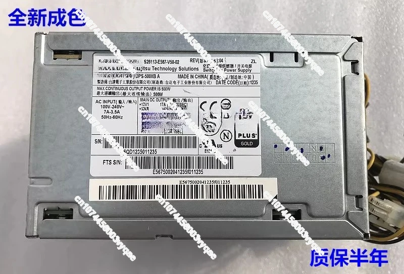 

Промышленный блок питания W530 S26113-E567-V50-02 DPS-500XB