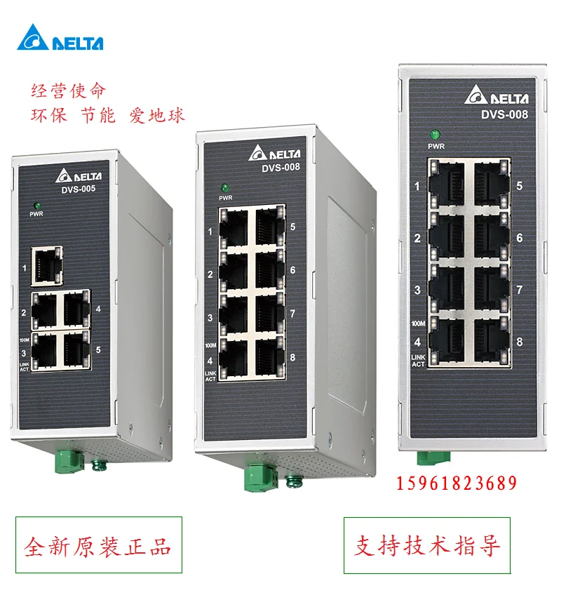 DELTA Taiwan Delta Network Switch DVS-008I00 New Original Router DVS-005I00