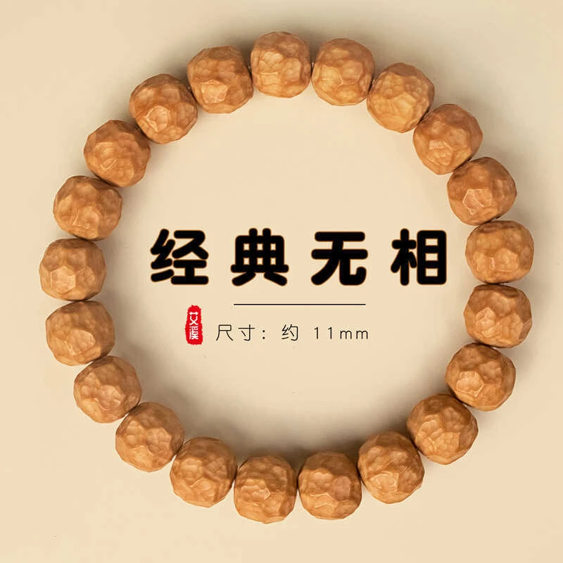 houhou-bracelet-wu-xiang-walnut-cheese-rock-knife-mark-meteorite-crater-bead-buddha-beads-men-and-women