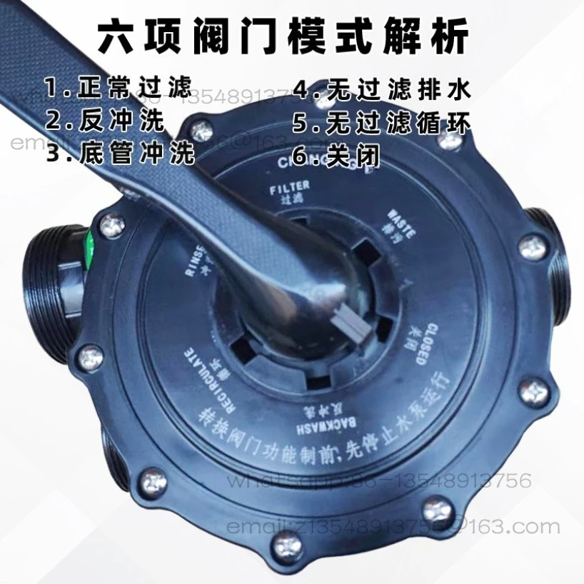 Filter multi-directional six-way valve sand cylinder head accessories sand steel head factory direct sales