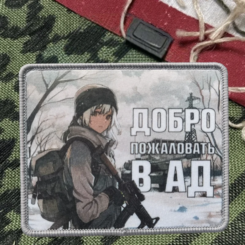 Bienvenue à août Patch imprimé gilet tactique crochet et boucle chapeau moral Badge sac à dos autocollants décoratifs brassard patchs pour vêtements