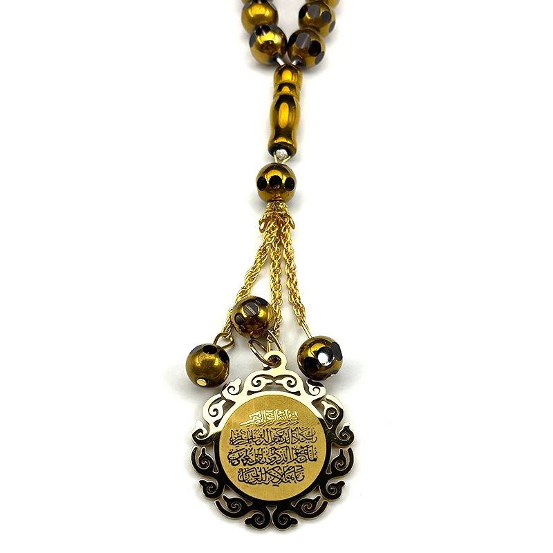 الفولاذ المقاوم للصدأ العربية القرآن وسام مفتاح سيارة قلادة معلقة مسلم الإسلام الله 33 سبحة صلاة المفاتيح مجوهرات هدية رمضان