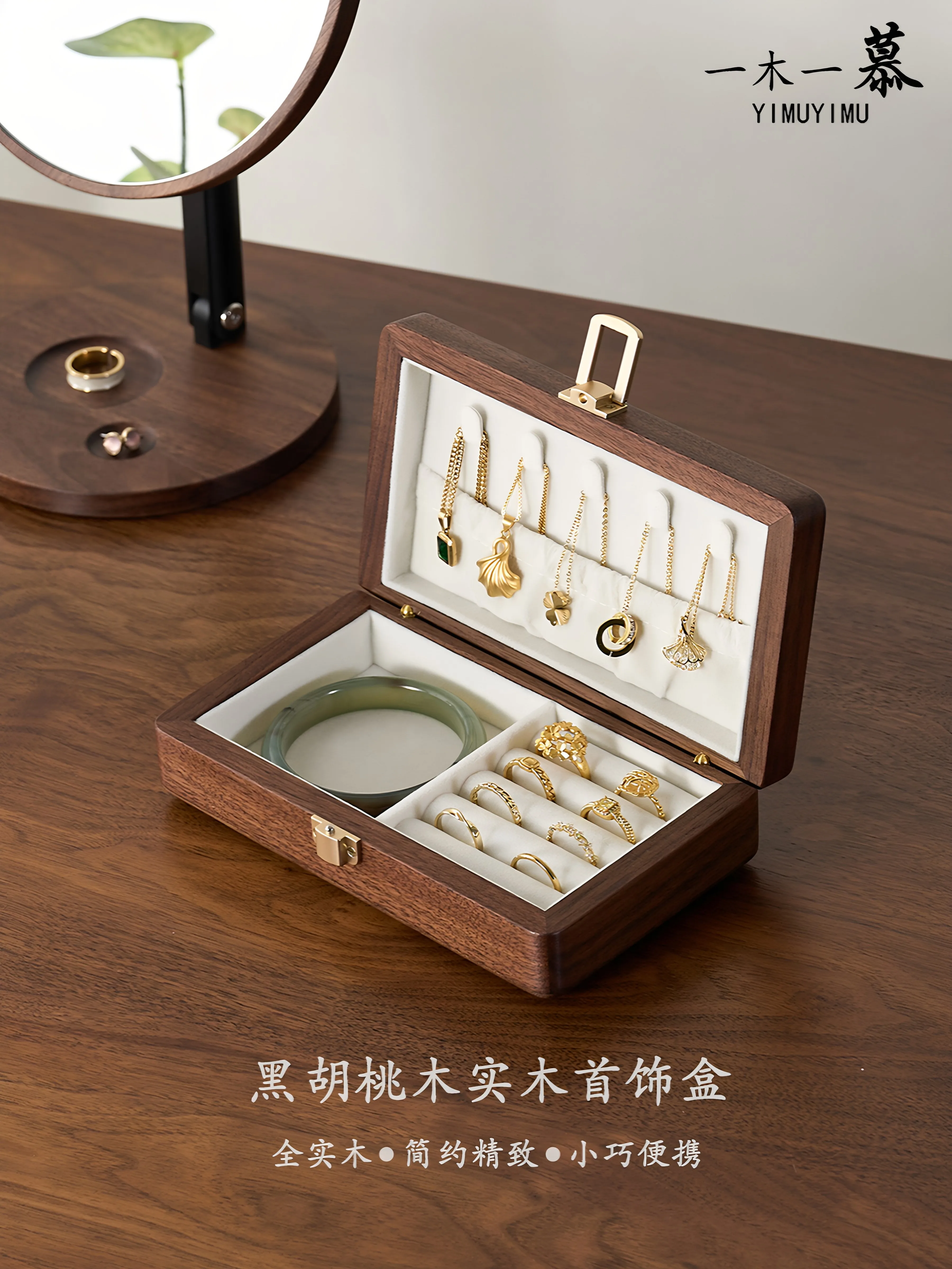 Solid Wood Jewelry Organizer Box Black Walnut Portable Storage Case Mini Vintage Simple Design