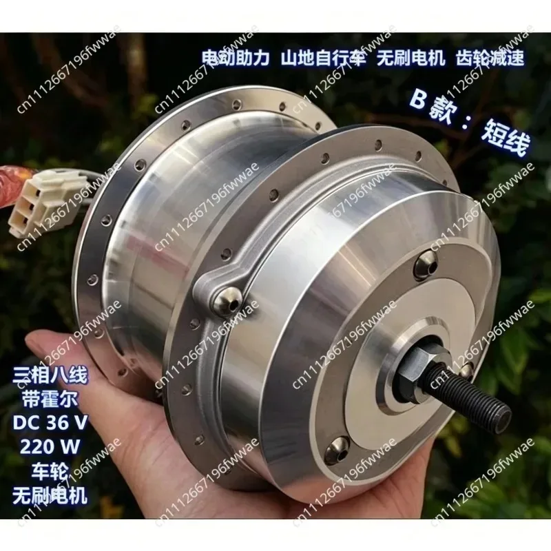 For Electric Assisted Mountain Bike, DC Brushless Wheel Motor, One-way Clutch Gear Reduction Motor