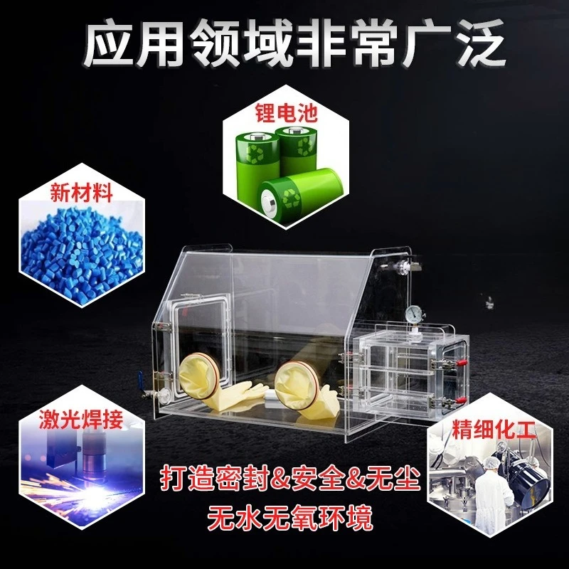 simple acrylic vacuum glove box sealed anaerobic operation tank lab inert gas isolation equipment