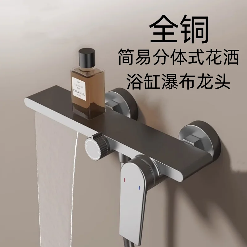 

Household bathroom shower full copper split type roofless shower shower set waterfall bathtub bathroom hot and cold faucet