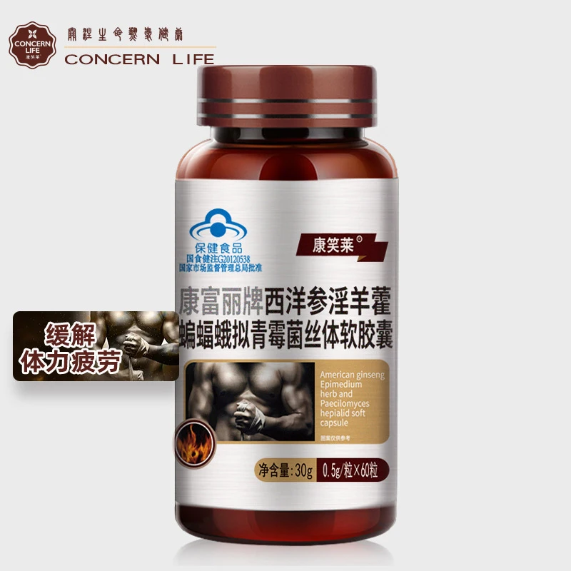 Natural Horny Goat Weed Epimedium Capsule, Wolfberry, Ginseng, Medlar, Pilose Antler, Icariin Extract for Men and Women, Energy