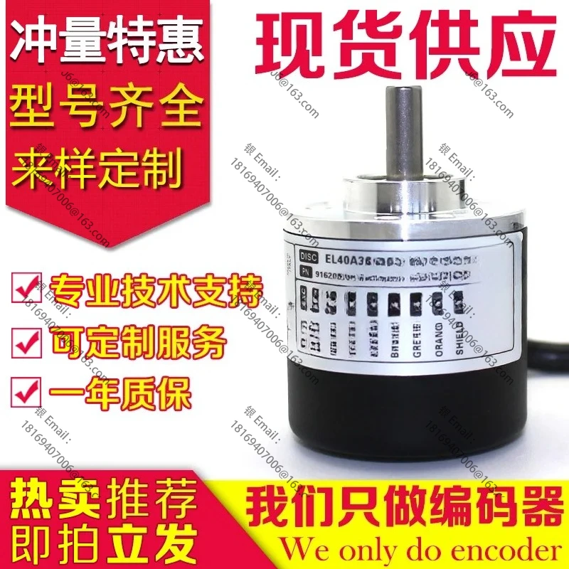 

EL40A360Z5L6X6PR2.537 Encoder -25001000-1024-500-600- 538.539-