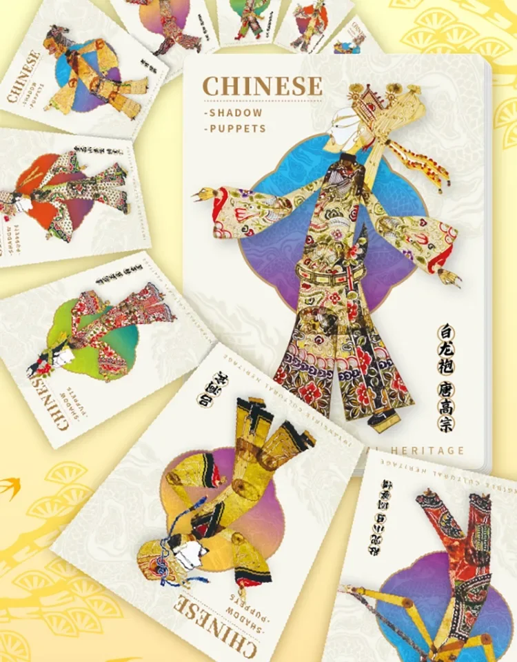 2024 Chinese Shadow Puppet Card Theater Cards Mythical Beast Special-shaped Card Intangible Cultural Heritage Collection Card