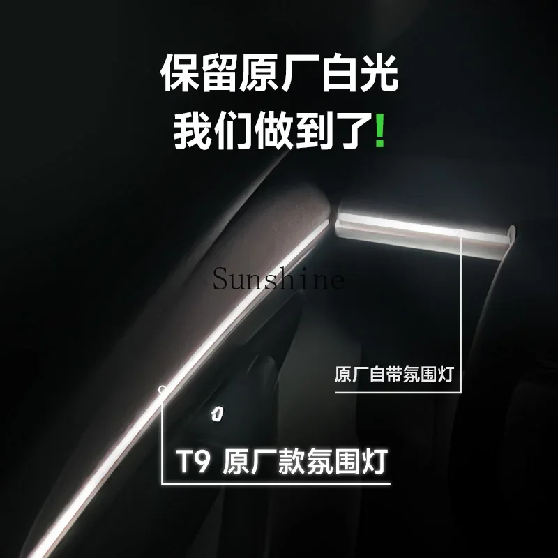 T9 Electric Research Agency is suitable for model ya evolution version ambient light interior atmosphere modification