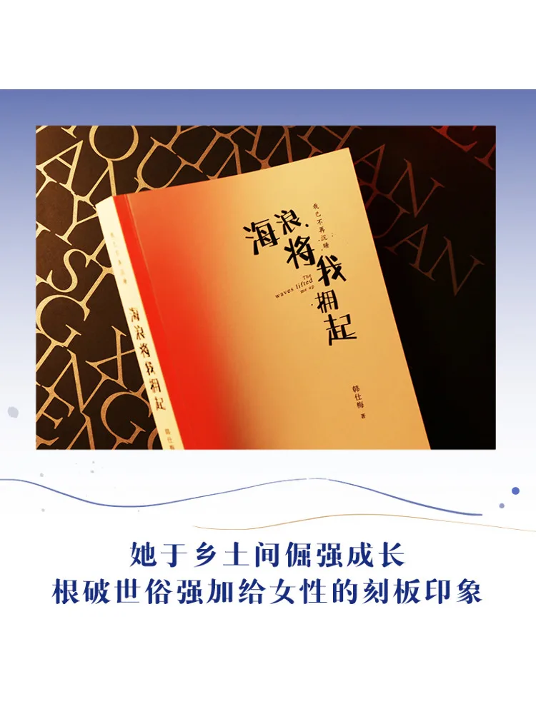 Libro-Winshare The Waves Cradle Me