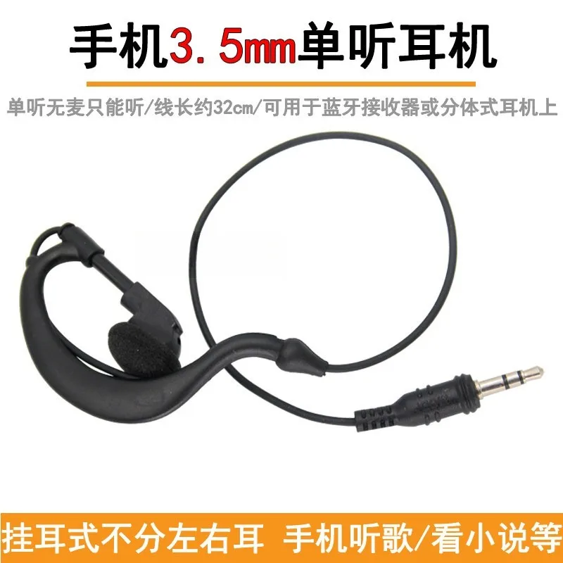 Unilateral without microphone 3.5mm Bluetooth receiver headphone cable, mobile phone short-line ear hanging type headset