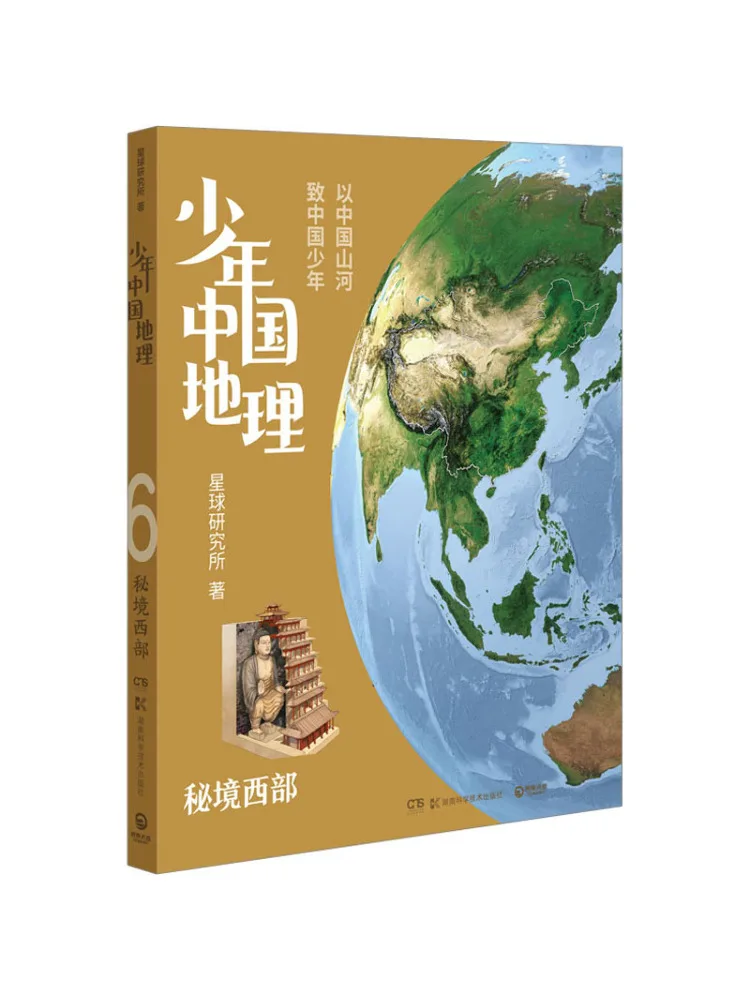 Livre-Winshare Géographie de la Chine pour les jeunes : L'Ouest mystérieux