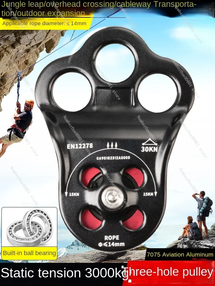 Outdoor Double Bearing Pulley Climbing, Tree Climbing, Mountain Crossing, Transportation, Three Hole Side Panel