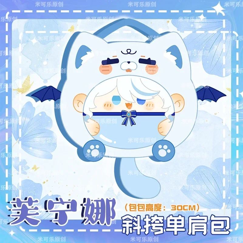 

Game Genshin Impact Furina Focalors Plush Bag Backpack Shoulder Bag Anime Lolita Cosplay Crossbody Messenger Bag Display Itabag
