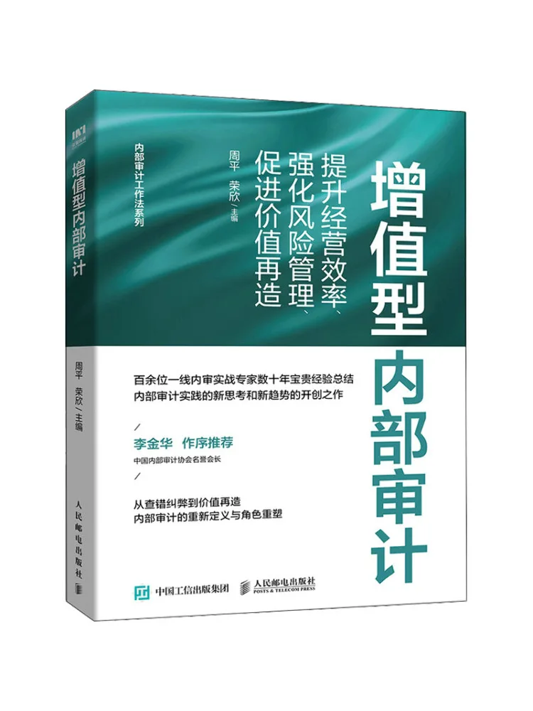

Book-Winshare Value добавляется внутренний звуковой сигнал. Улучшает операционную эффективность. Укрепление. Управление риском. Сприятие ценности.