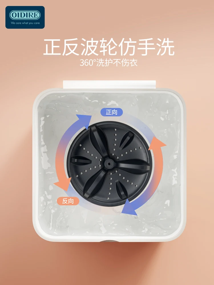 ミニ下着洗浄機,ミニ下着洗浄機