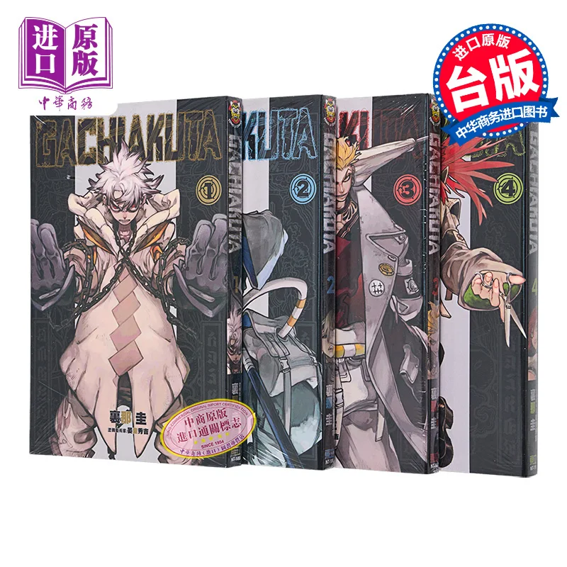 

Comics GACHIAKUTA Abyss War Ghost 1-4 Rina Kei Taiwanese Comic Book Dongli Publishing Dongli Traditional Chinese