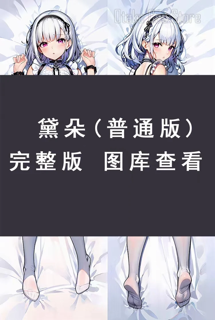 Japanese Anime Azur Lane HMS Dido Cartoon Sexy Dakimakura Hing Body Pillow Case Cover Pillowcase Cushion Bedding Gifts JBM