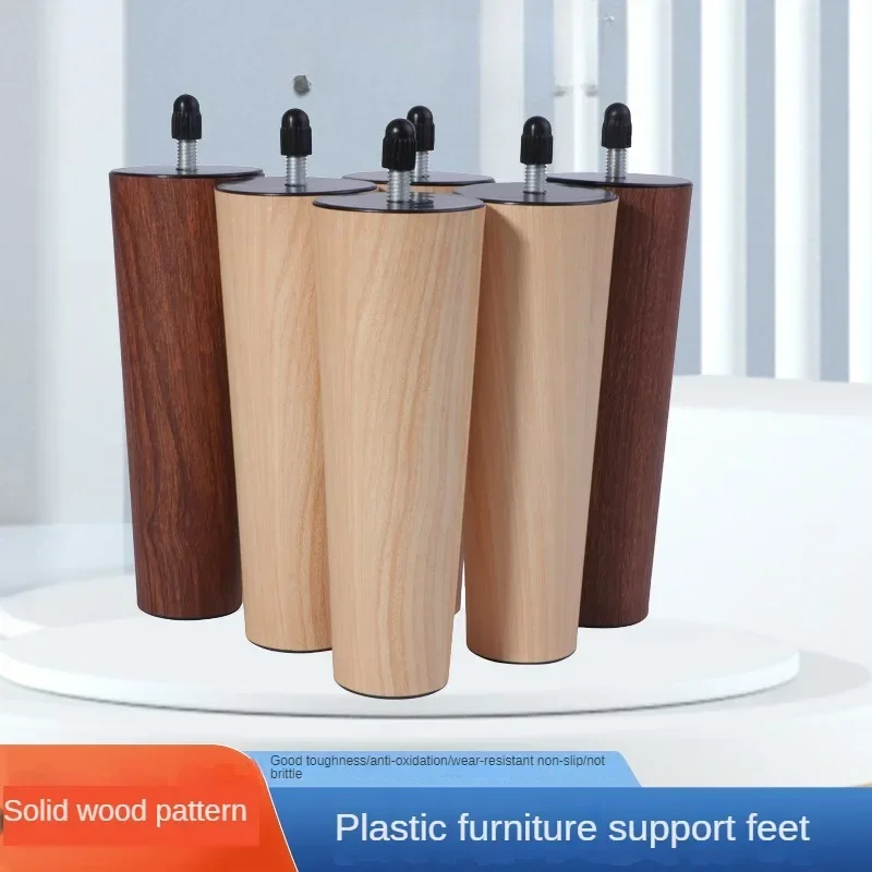 

NEW Furniture Imitation wood grain waterproof Legs Metal Support Legs For Various Furniture Cabinet Table Sofa Bed Feet