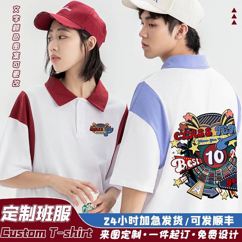 

Custom Class UniformstT-Shirt Opening Ceremony Graduation Sports Meet Short Sleeve for