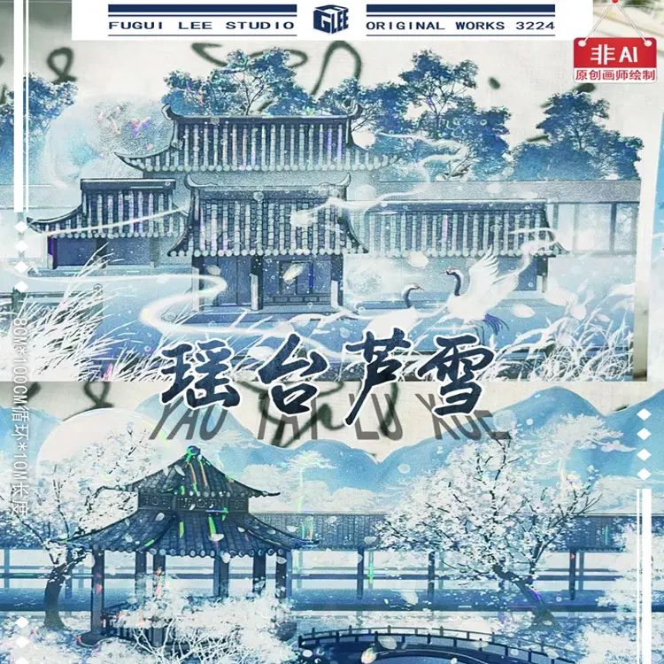 

1 Loop Washi Pet Tape Sample - Li Fugui Yaotai Lu Xue Shiny Collage Shiny Scrapbooking Journal