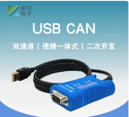 Laike Electronic Portable 2-channel DB9 Interface USB to CAN Bus Data Protocol Analyzer Interface Card