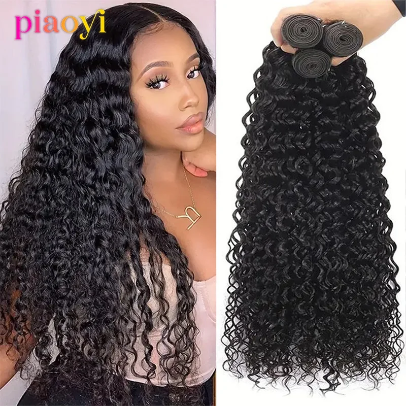 30 32 34 inch Kinky curly  Bundles 12A Brazilian Human Hair Bundles 1/3/4PCS Kinky Curly Hair 100% Human Hair Extensions Natural