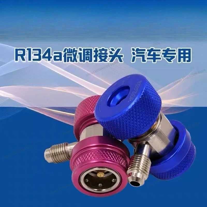 For VHF-R134a Automotive Air Conditioner Fluoride and Liquid Quick Connector, Adjustable with Switch Refrigerant Conversion