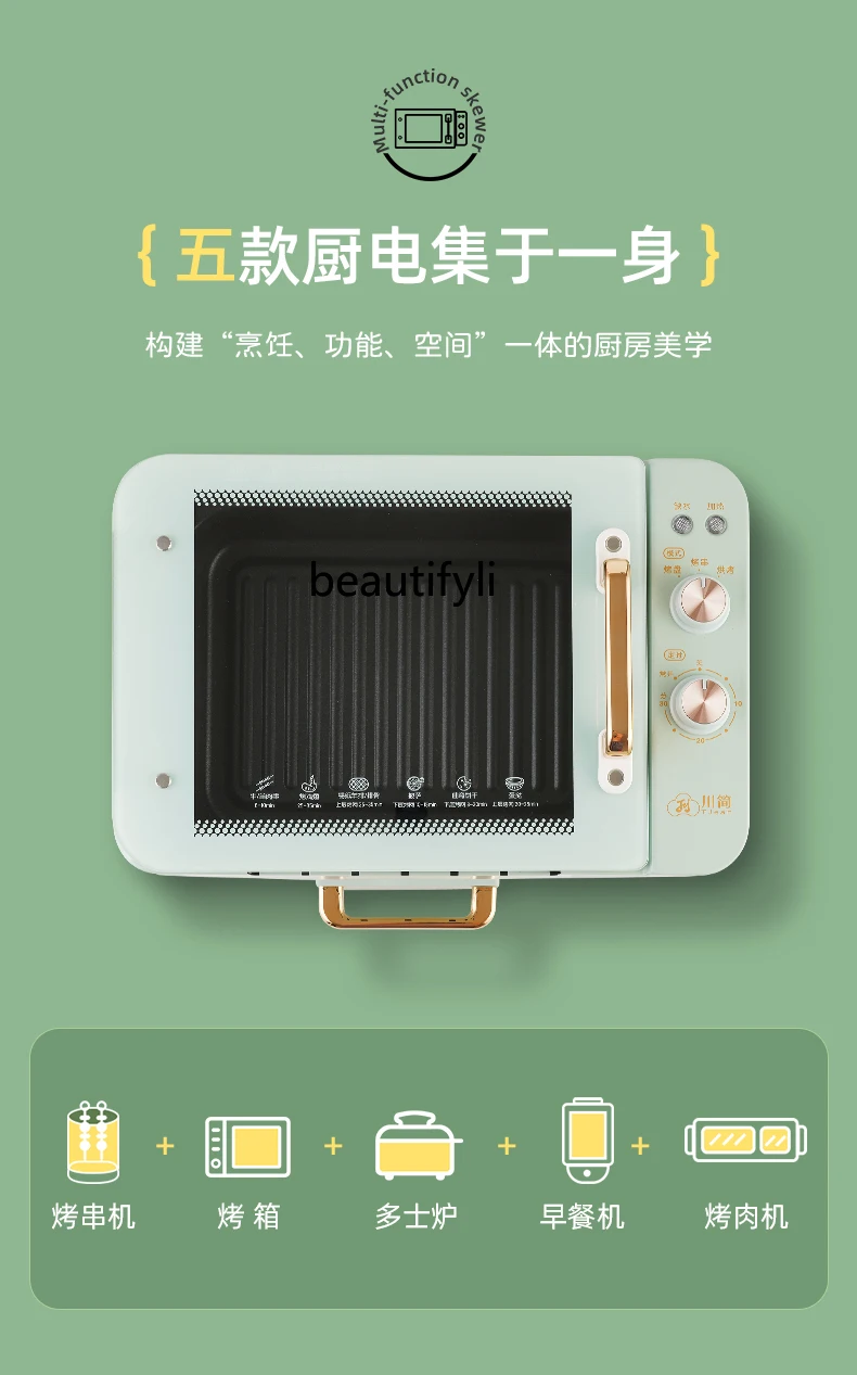 เสียบไม้, เตาย่างไฟฟ้า, บาร์บีคิวในร่มในครัวเรือน, กระติกน้ําร้อน, จานบาร์บีคิว, เตาย่างไฟฟ้าไร้ควันอัตโนมัติ, หม้อบาร์บีคิว