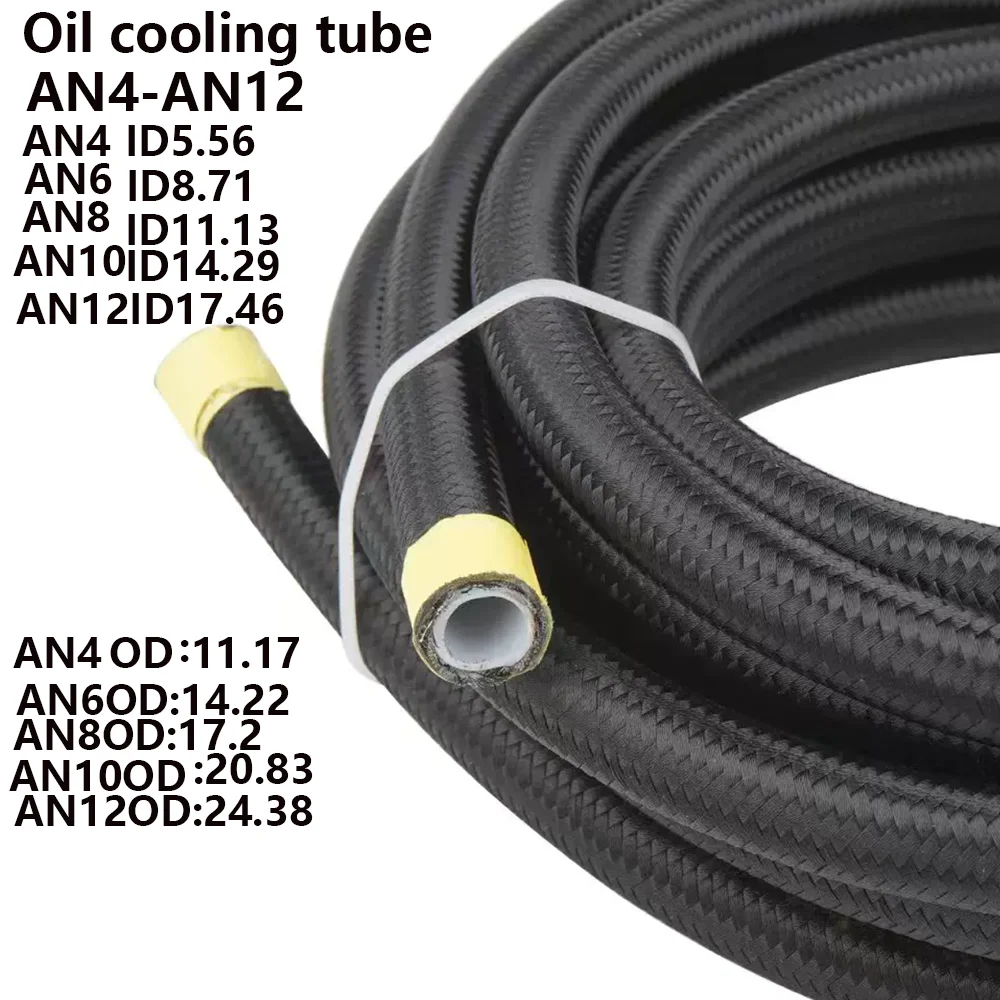 AN4/6/8/10/12 Nylon woven oil cooler oil pipe for car modification oil cooler oil pipe modification oil pipe