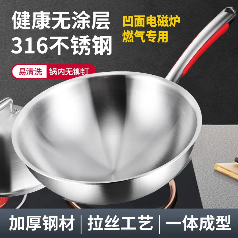 Sonqiang Gourmet 316 Stainless Steel Household round Bottom Uncoated Frying Pan Gas Stove Special Flat Non-Stick Pan