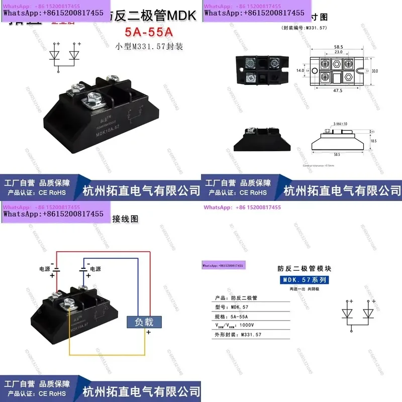 1PCS New Small Anti-Reverse Diode MDK55A Two-In One-Out Power Supply Anti-Reverse Charging Anti-Reverse Current Protection