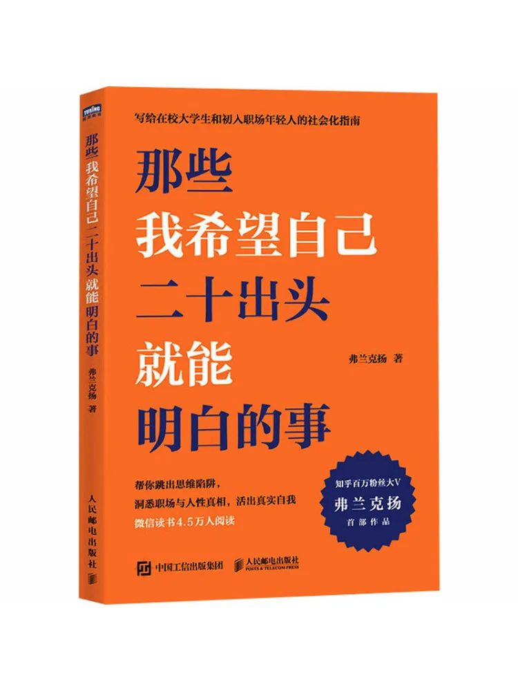

Book-Winshare The Things I Wish I Could Have Understood When I Was in My Early Twenties