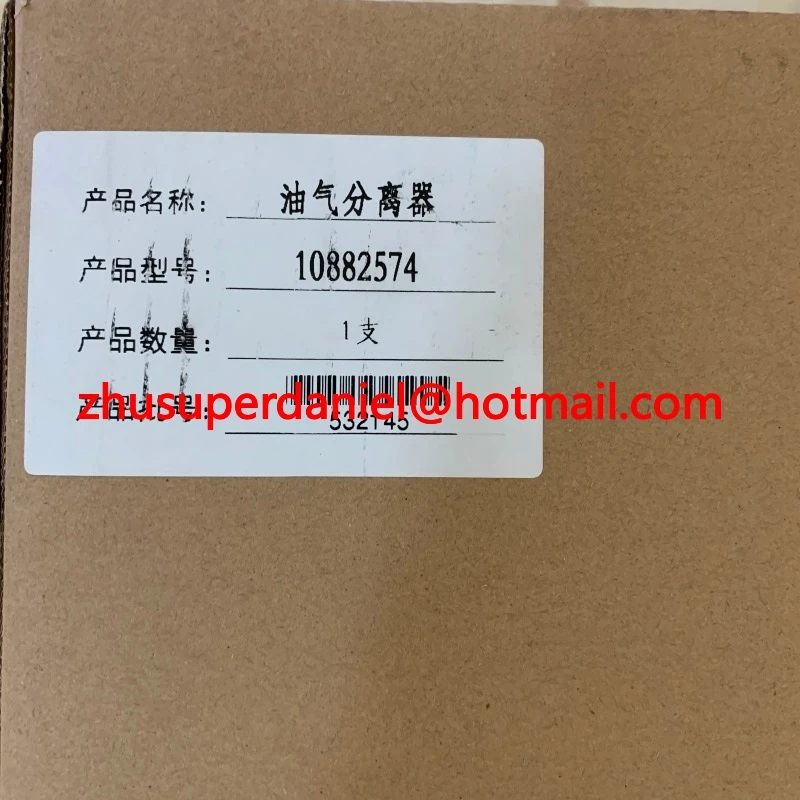 10882574 flanged air oil separator element OS for GD compressor