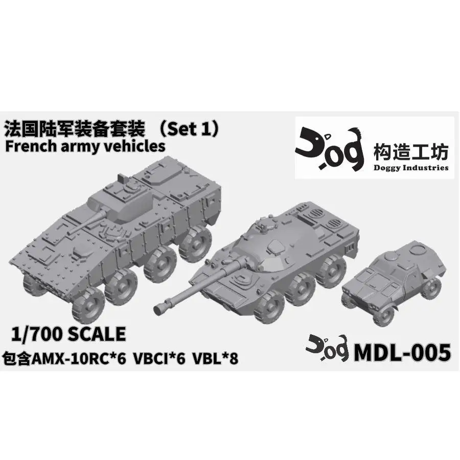 

GOUZAO MDL-005 1/700 Набор автомобилей французской армии1 (AMX-10RC*6 VBCI*6 VBL*8) Коллекционная детская игрушка на заказ, подарок на день рождения