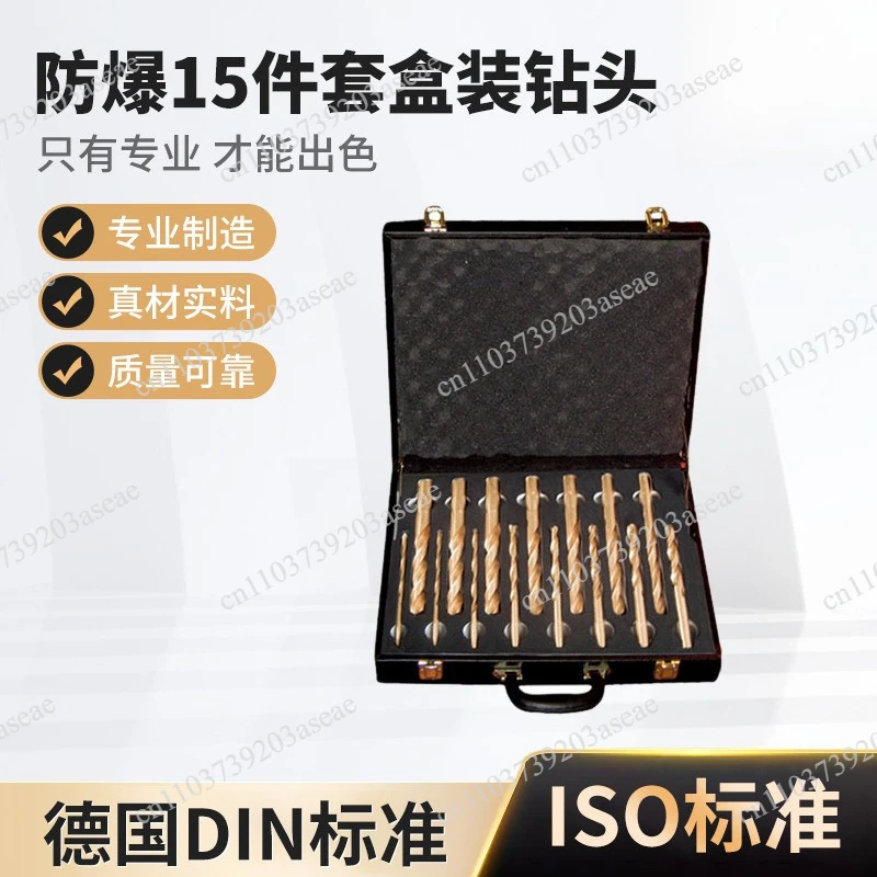 Explosion-proof set of tools, explosion-proof 15-piece boxed drill bit